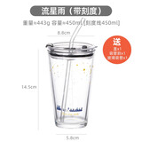 蓝爱玻璃杯带盖大容量家用奶茶杯网红水杯刻度杯果汁杯吸管杯子 流星雨+玻璃吸管+管刷 450ml 1只