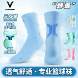 维动（VEIDOORN）实战篮球袜子毛巾底高运动精英男女中筒高帮长筒夏季薄款 三双装【颜色自选-蝉翼实战款】 均码