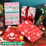 TaTanice 圣诞包装纸圣诞节礼物包装纸花束礼盒礼物纸平安果包装纸