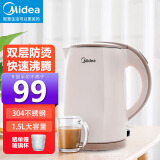 美的（Midea）电热水壶开水壶家用304不锈钢双层防烫自动断电1.5L大容量暖水壶烧水壶 H415E2J 1.5L