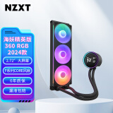 NZXT 2024款全新海妖精英版360 RGB黑色 一体式CPU水冷散热器2.72