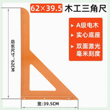 木工三角尺大号拐尺90度加厚直角三角板高精度电木板角尺装修工具 400*620