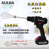 奥朗达（AULDA）打蛋器电动商用和面糊麻酱肉馅机鱼饵料涂料手持充电式电钻加长杆不锈钢搅拌器搅拌棒 双速充电钻+不锈钢25cm线棒