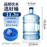 拜杰纯净水桶 桶装水桶 矿泉水桶饮水机茶台吧机水桶手提户外桶 11.3L