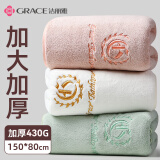 洁丽雅（Grace）A类浴巾吸水速干成人大浴巾男女通用 80*150cm 430G 千玺粉