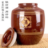 陶瓷酒坛酒缸土陶大酒坛子密封酒罐存装酿酵10-100斤家用窖藏酒坛 20斤水容量加厚密封盖酒坛