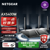 网件（NETGEAR）RAX50无线路由器千兆wifi6 AX5400M高速电竞/家用全屋覆盖穿墙王/5G双频三核/认证翻新