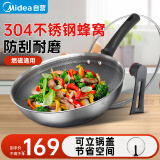 美的（Midea）304不锈钢炒锅煎锅平底不粘32cm电磁炉燃气灶通用炒锅