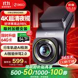360AI行车记录仪高清G900 4K超高清夜视 车载一体式双频高速wifi