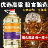 NEKER【泡酒】【纯粮食酒】贵州酱香型风味选窖藏老窖高粱酒十斤桶装酒 53度 5000mL 1桶 精酿【口感更好】