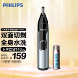 飞利浦（PHILIPS）鼻毛修剪器双面切剃全身水洗剃毛器NT5600