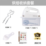 荣事达（Royalstar） 打蛋器电动家用小型烘焙蛋清奶油奶盖打发机迷你手持搅拌机多功能打蛋机 7档调速丨收纳套餐（四棒款）