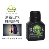 Breath Pearls 澳洲 草本口气清新片胶囊口气珠 祛除口异味 50粒 草本薄荷味50粒/瓶