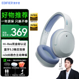 漫步者（EDIFIER）W820NB主动降噪无线头戴式蓝牙耳机低延迟游戏超长续航金标认证适用华为小米苹果手机生日礼物 双金标版 湖光蓝+耳机包 深度降噪 超长续航