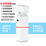 Mate 蒸发式加湿器适配米家无白雾加湿器家用母婴办公室卧室银离子手机智能控制  适配小米PROH净化器加湿器 加湿器