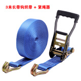 货物捆绑带拉紧器收紧带固定绳定制飞机卡车货车用刹车绑车勾拉绳汽车加厚加宽绷带绳子高强度带钩邦带紧绳器 ３米长带钩织带+紧绳器