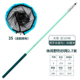 威宝莱 休闲野钓抄网杆超轻超硬抄网兜全套伸缩定位抄网竿套装 抄网2.7米+35（涂胶网布）