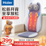 海尔（Haier）颈椎按摩器肩颈腰背部按摩仪全身按摩躺垫揉捏多功能家用按摩靠垫椅生日节日礼物送父母HQY-D134W