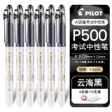 百乐（PILOT）p500中性笔学生考试专用日本进口黑笔p700直液式大容量刷题速干蓝红色针管水性财务签字笔 【新品金标】黑色（0.5mm） 3支装
