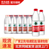 农夫山泉天然饮用水  550ml*24瓶装 天然弱碱性饮用水 瓶装水