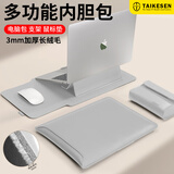 泰克森笔记本内胆包适用苹果macbook16英寸联想华为15电脑收纳保护套女