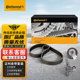 德国马牌（Continental）发动机正时皮带套装CT909K10（大众帕萨特新领驭/途安）1.8T