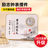 森卡龙钟表桌面励志学习很苦坚持很酷摆件书桌时钟激励学生座右铭摆台 努力意义（指针有亚克力罩保护） 10寸圆表盘