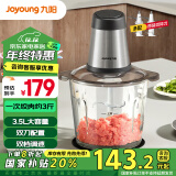 九阳（Joyoung）绞肉机家用电动多功能料理机搅拌婴儿辅食机切菜绞馅不锈钢碎肉S35-LA551(D)