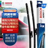 博世（BOSCH）雨刷雨刮器风翼专用24/19(领克01/领克02/领克03/领克05/金牛座)