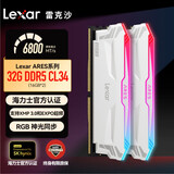雷克沙（Lexar）DDR5 6800 32GB(16GB×2)套条 电竞RGB灯内存条 海力士A-die颗粒 CL34 Ares战神之刃 白色