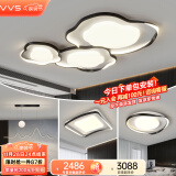 VVS全光谱客厅灯吸顶灯具套餐鹅卵石广东中山大灯全屋led灯饰大全 【新升级云朵款】两室两厅智能