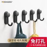 摩尚（moshang） 挂钩免打孔厨房衣柜粘钩墙壁承重黑色卫生间毛巾挂衣服钩 雅致款-5只装