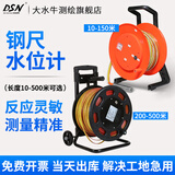 大水牛钢尺水位计水位测量仪水位尺电测水深传感器标尺刻度尺测水位仪器 50米水位计-免费开票