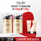 玉兰油（OLAY）多效面霜50g*2紧致淡纹修护屏障细致毛孔护肤品