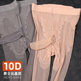 【陌煜】男士时尚情趣包芯丝男生带J丝袜超薄8d比基尼飞机袜性感透明连裤袜男式打底袜 肤色 闭口款【均码90-160斤】