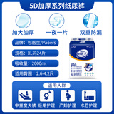 包医生5D透气成人纸尿裤大号老年人尿不湿产妇男女通用失禁裤护理尿布 【夜用加厚款】XL24片 2.6-4.2尺