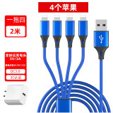 优莱格 一拖四充电器4个Type充电线多头适用4个苹果双安卓三合一数据线快充四合一线多头usb充电器5A快充 一拖四2米【四个苹果接口】+3A充电头