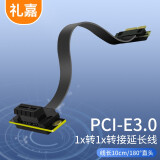 礼嘉 PCI-E 1X延长线180度 10cm pcie3.0延长扩展x1转x1连接 电脑显卡声卡USB卡网卡直排线 LJ-180P10