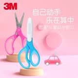 3M 思高 开学文具剪刀儿童小剪子炫彩圆头便携学生手工安全5英寸 1442B 1个装 粉色