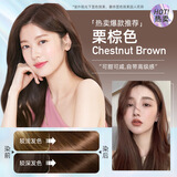 南京同仁堂染发剂膏添加植物精华无刺激在家自己染不沾头皮遮盖白发孕妇可用 栗棕色泡泡染【贈染发工具4件套】 600ml