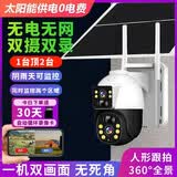 800万监控摄像头面家用监控器360度无死角带夜视全景室外无线4G高清网络摄像机户外手机远程自动旋转  双镜头太阳能4G监控【无电无网环境安装】1台顶2