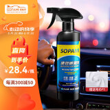SOPAMI索帕米汽车镀膜剂速效车漆液体渡膜水晶喷雾镀膜500ML