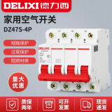 德力西空气开关4p63a三相DZ47断电32a电闸1P小型2空开3 16A断路器 50A 4P