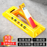 迈诺奇 车位地锁加厚防撞三角车位锁汽车停车占位器停车桩车位锁抗压5吨