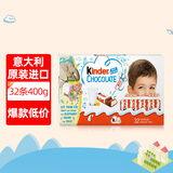 费列罗（FERRERO）意大利健达夹心牛奶巧克力婚庆喜糖进口儿童零食32条装 4x100g 