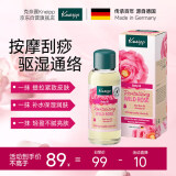 克奈圃（Kneipp）德国野玫瑰脸部精华100ml身体油持久留香全身按摩推拿礼物