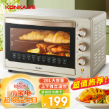 康佳（KONKA）家用多功能电烤箱 28L大容量 上下独立旋钮控温低温发酵多层烤位易操作 KDKX-3203-W