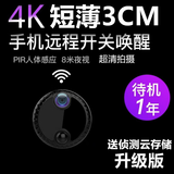 4K超高清无线摄像头家用无死角监控小型摄像头手机WiFi远程监控器 手机远程开关＋升级WiFi款黑色 32G内存卡（循环保存录像约8天）