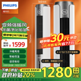 飞利浦（PHILIPS）取暖器家用暖风机电暖气电暖器加湿负离子净化杀菌冷暖两用语音APP遥控热风机烤火炉 ACR5166TN