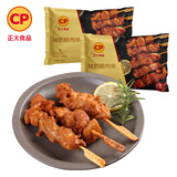 正大 炸鸡 空气炸锅食材 鸡胸肉 鸡米花   休闲小吃 孜然腿肉串400g*2袋